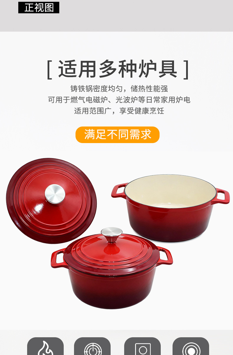 跨境铸铁珐琅锅不粘锅家用炖锅海鲜锅燃气灶电磁炉通用双耳汤锅详情4