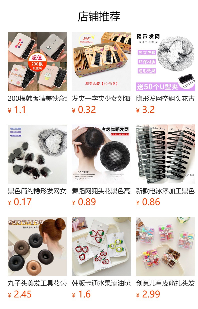发卡韩版烤漆流漆黑色一字夹u型夹影楼盘发小钢丝夹2元店发夹批发详情1