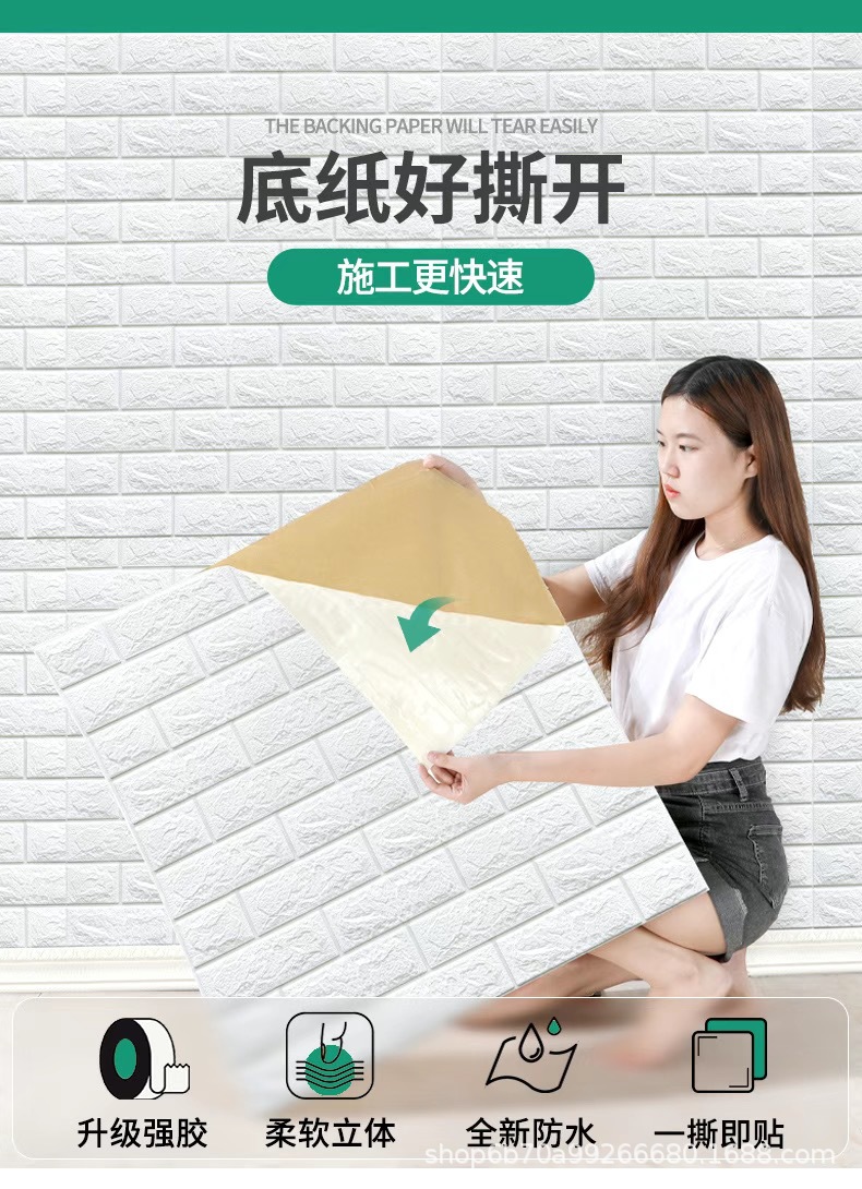 3D立体墙贴泡沫砖纹自粘墙纸卧室装饰背景墙面壁纸防水防潮贴纸详情6
