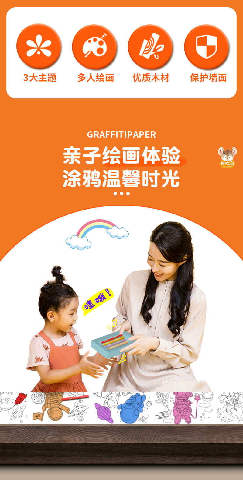 10米超长儿童涂鸦画卷涂色大画纸幼儿园宝宝巨幅填色绘画布手工画详情20