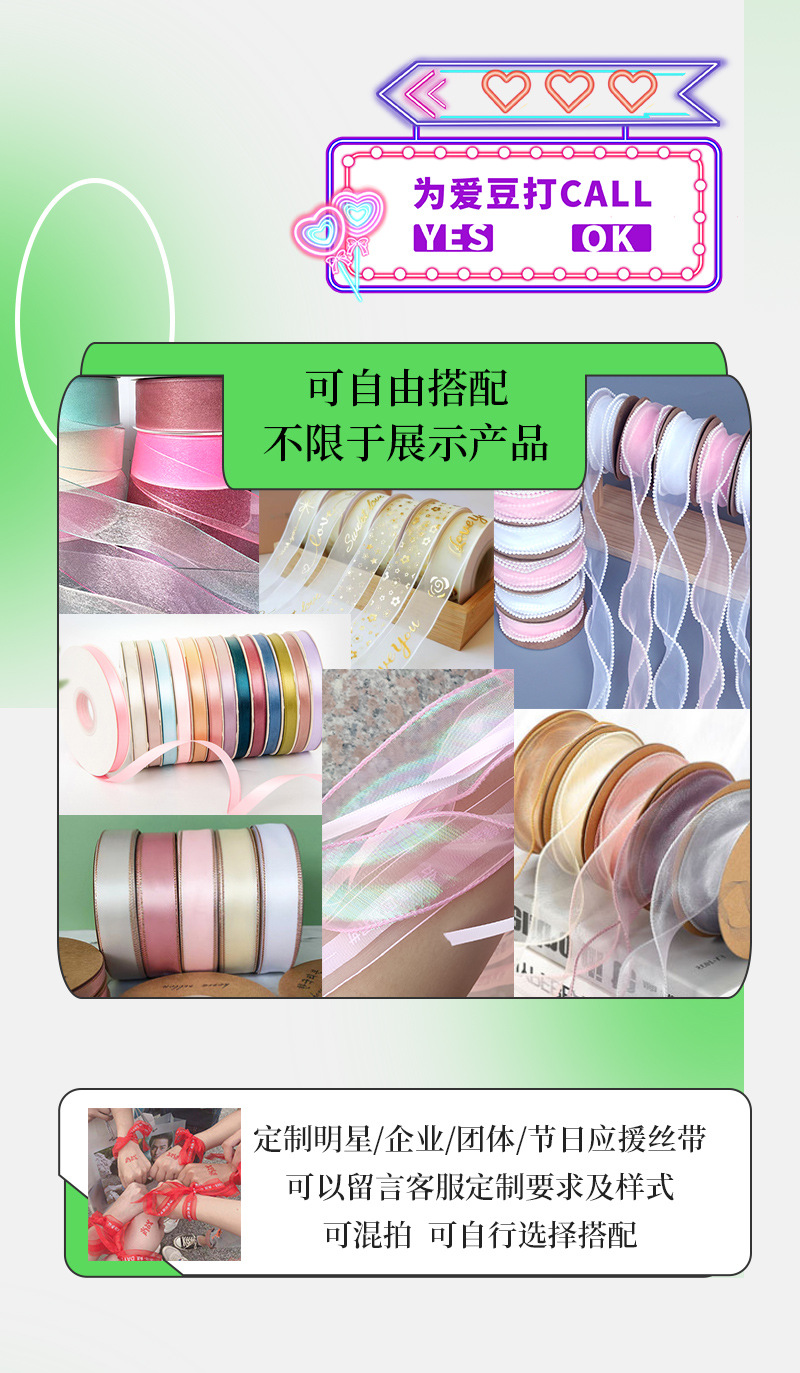 张远应援丝带彩带黄子弘凡编织手环腕带音乐会李宇春毛不易应援物详情7