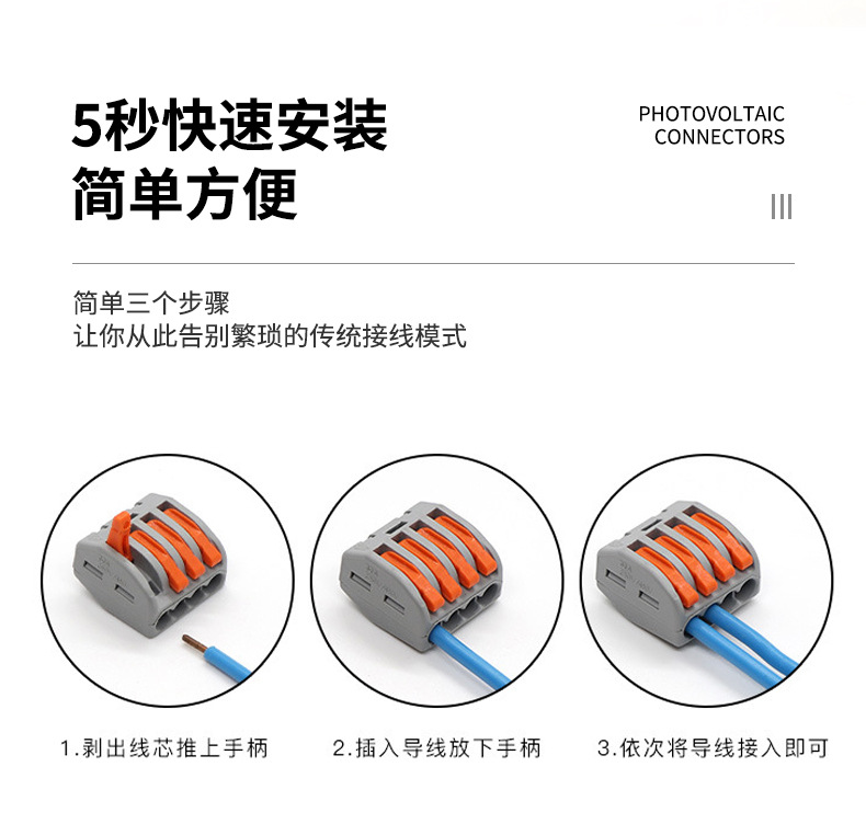 接线端子PCT系列快速插拔连接器 电源硬线接头灯具分并电源线详情4