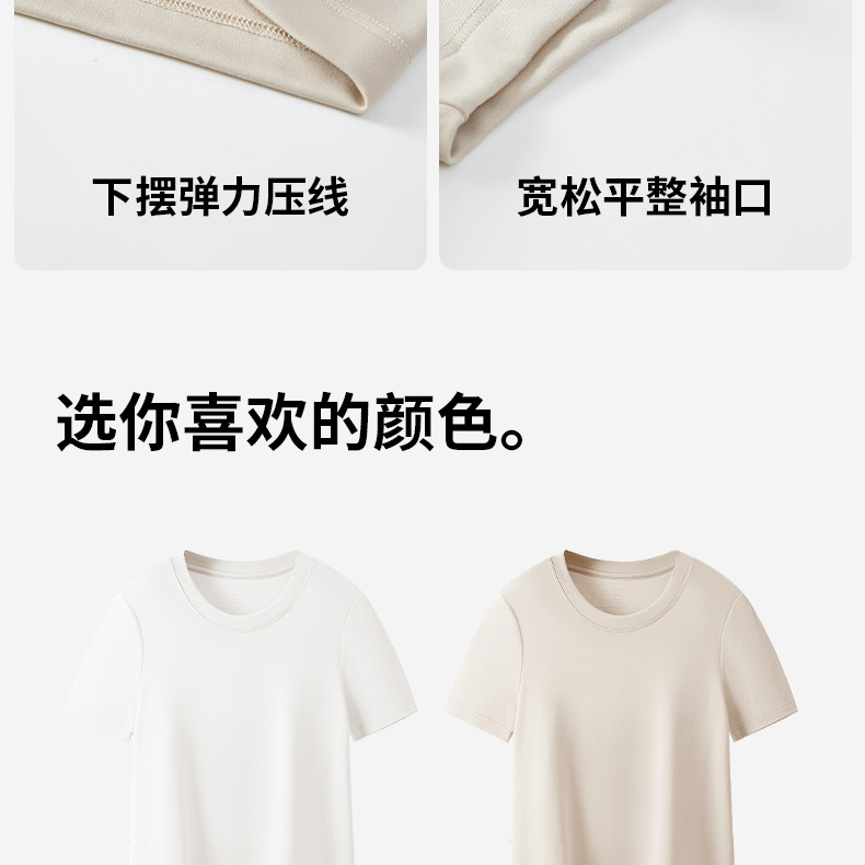 莫代尔男士短袖T恤夏季薄款圆领纯色蚕丝蛋白重磅体恤休闲男装详情20