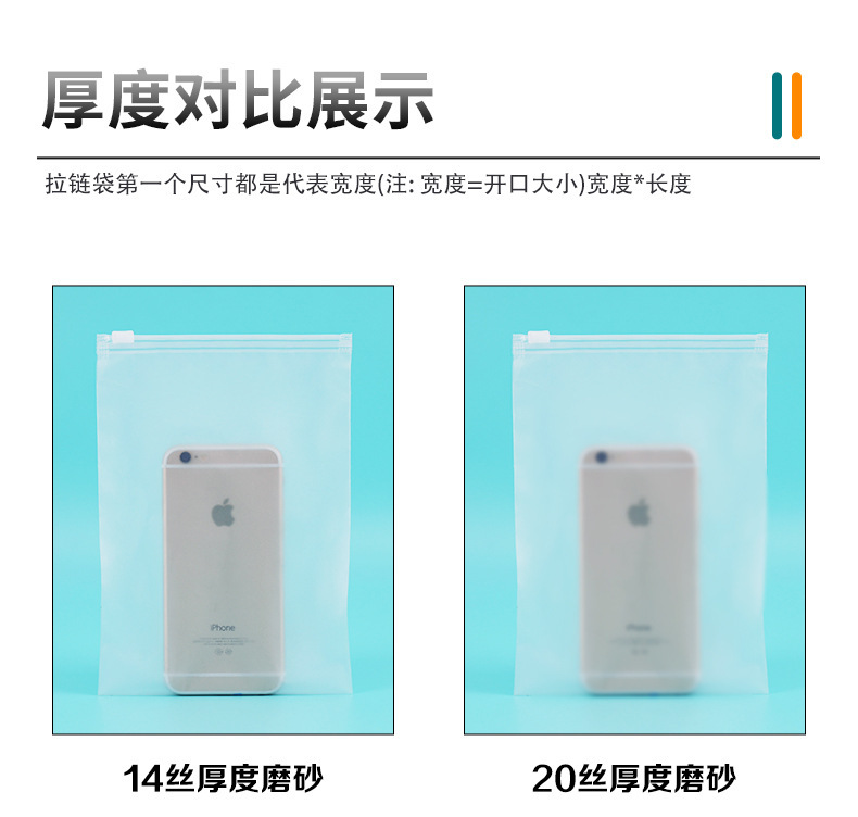 透明磨砂服装拉链袋pe塑料自封袋文胸袜子磨砂袋内裤衣服包装袋详情21
