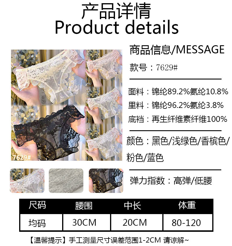 Best-selling high-end French girl sexy hip-lifting, low-waist, seamless pure cotton lace underpants for women, alluring triangle pants pic 1