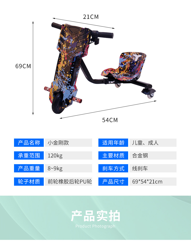 高颜值时尚小金刚款滑板车公园广场出租发光孩童扭扭车现货批发详情7