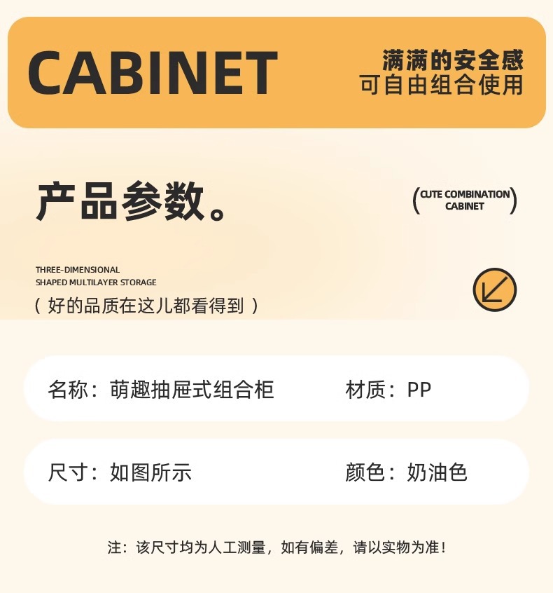 友耐家用储物置物柜儿童衣服收纳箱床头柜收纳柜抽屉式玩具零食柜详情8