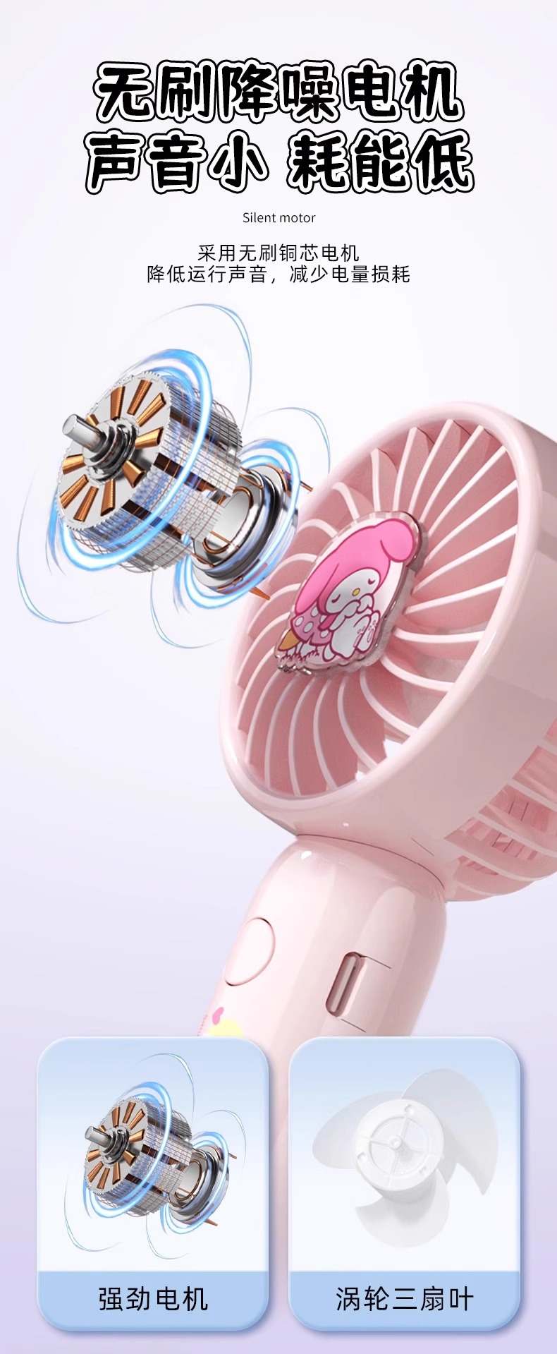 三丽鸥正版授权手持迷你风扇可爱卡通库洛米夏日清凉学生小风扇详情5