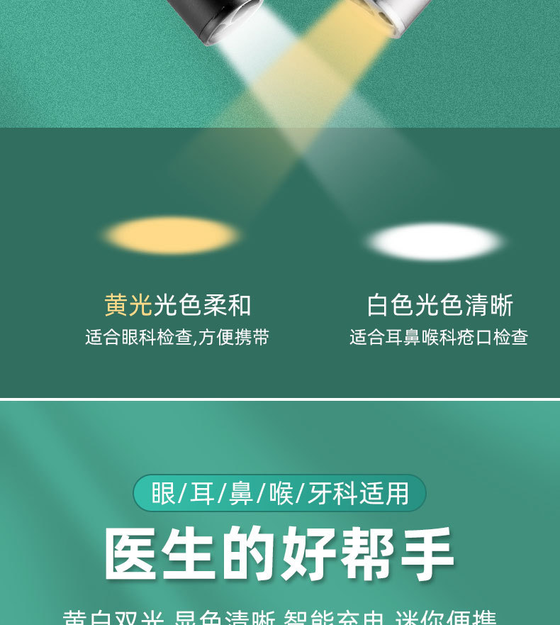充电护士手电筒 led后多功能黄白双光医护瞳孔笔灯带刻度刻字logo详情5