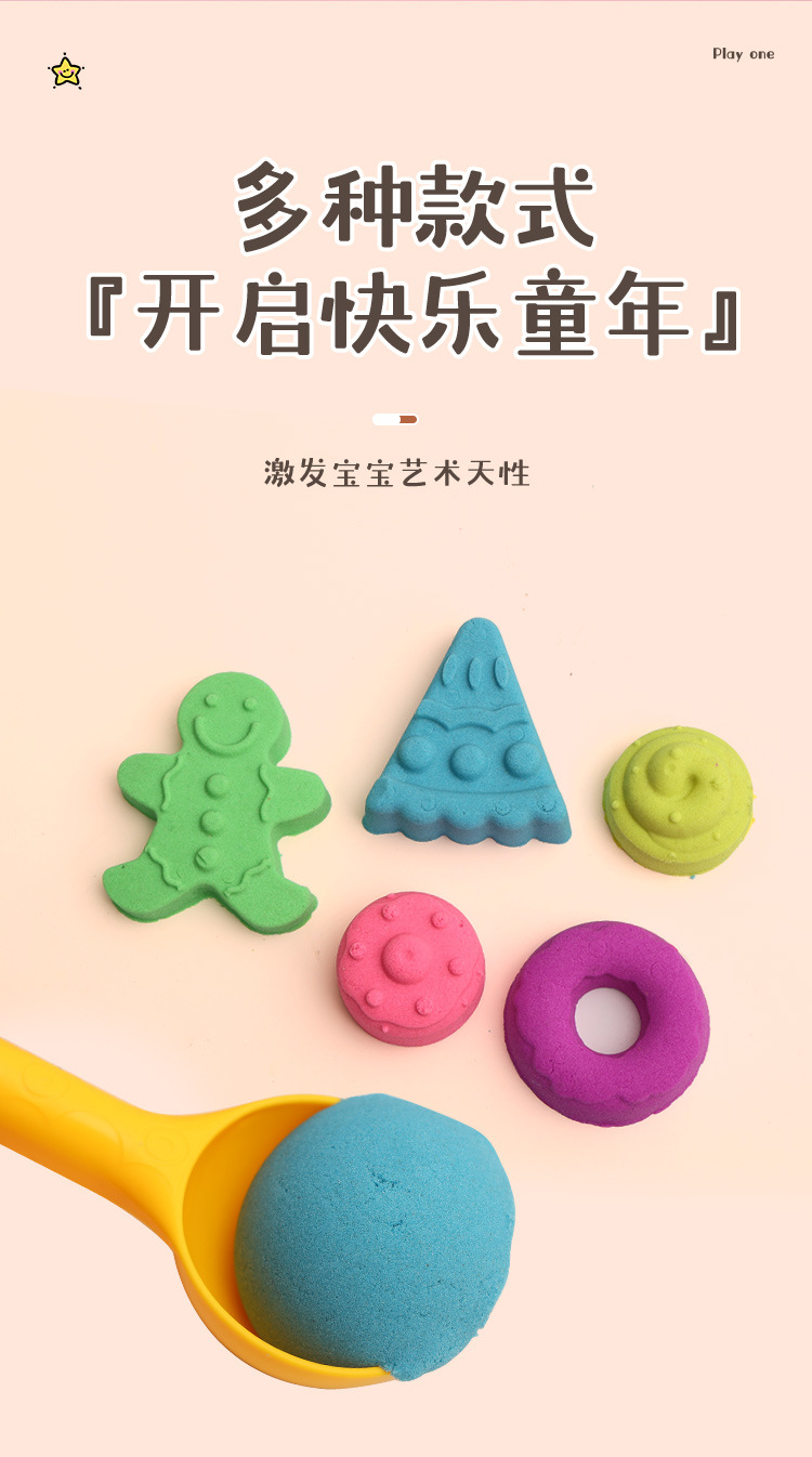 跨境动力玩沙戏水玩具过家家益智沙滩玩具甜筒点心套餐厂家批发详情6