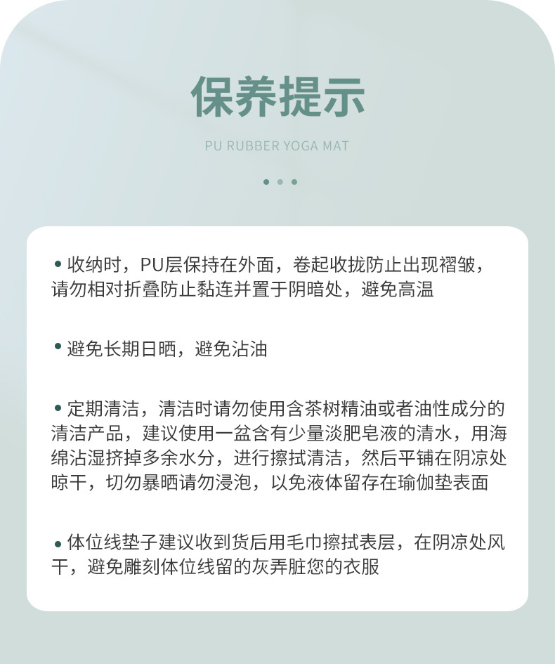 天然橡胶加厚瑜伽垫PU土豪垫瑜伽馆吸汗防滑健身用运动跳绳瑜伽垫详情15