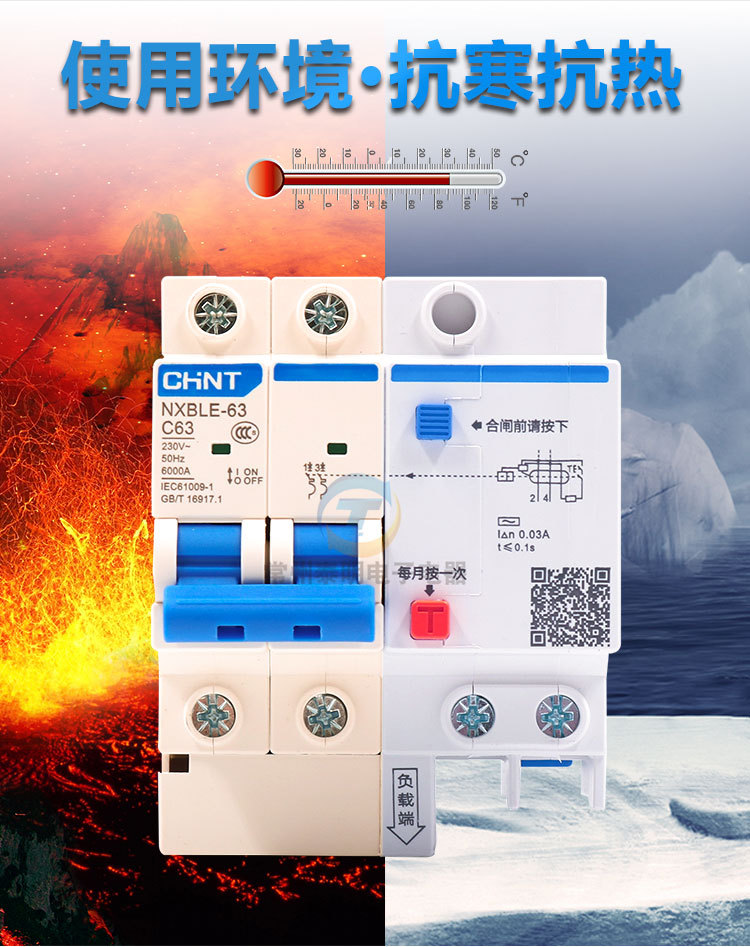 正泰空气开关带漏电保护家用2p4p断路器32a63a125a空调 NXBLE漏保详情8