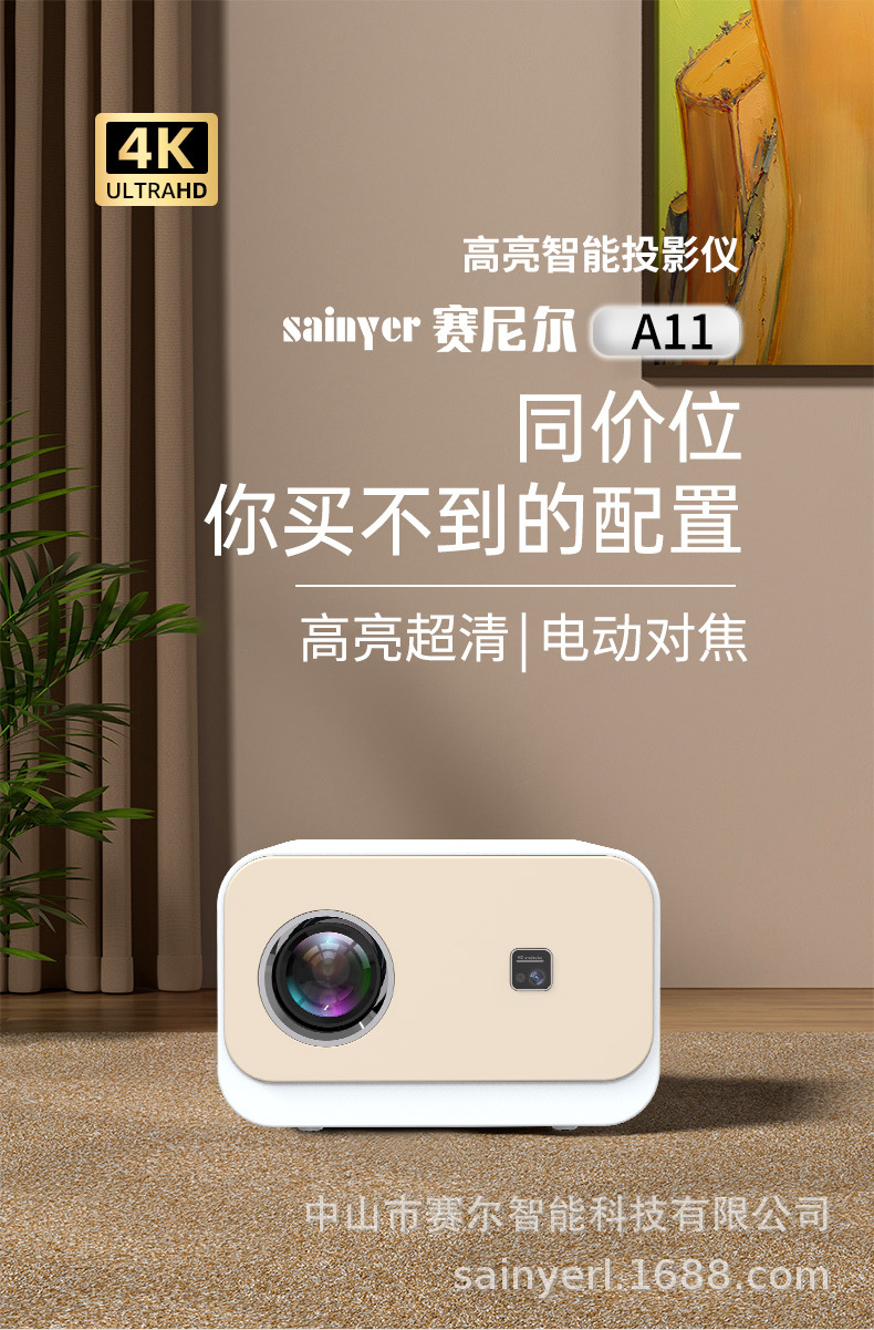 A11 projector with electric focusing, 1080P, suitable for home, office, bedroom wall projection, home small cinema, 4K projector pic 4