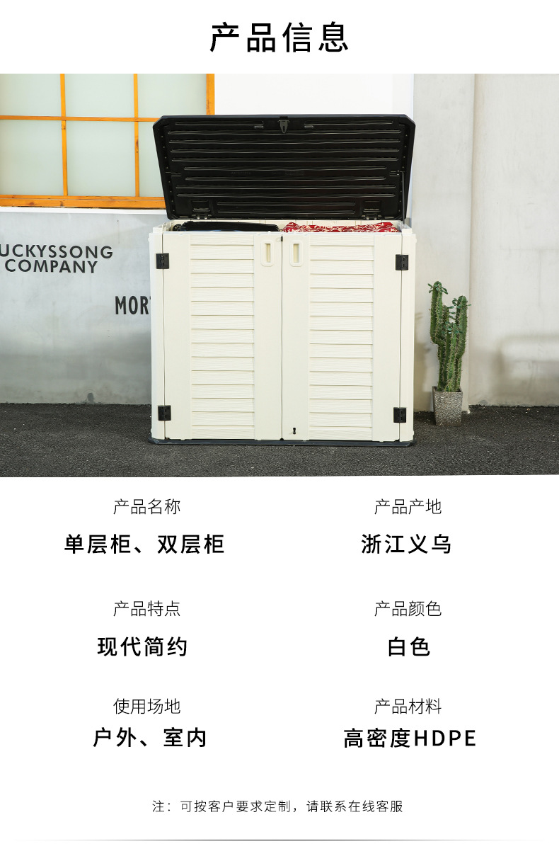 阳台柜储物柜子防晒防雨花园置物柜室外户外家用大容量杂物收纳柜详情8
