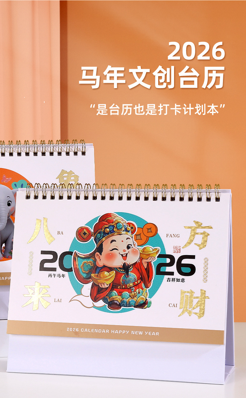 舟舟月历2026年中号烫金台历马年简约商务日历大格子记事广告月历详情6