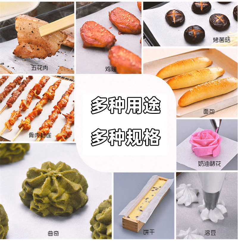 Kitchen silicone oil paper, food, barbecue paper, baking paper, barbecue paper, bread and cake, oil separator, skewer, anti-sticking oil paper pic 11