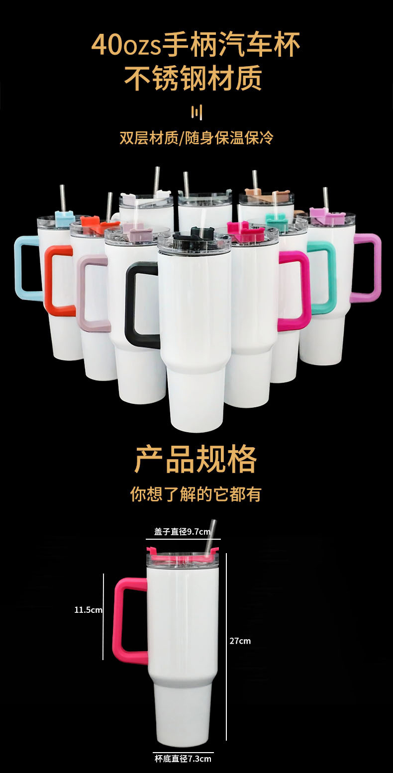 40oz汽车杯双层保温热转印彩色保温杯吸管杯子304材质厂家现货批详情1