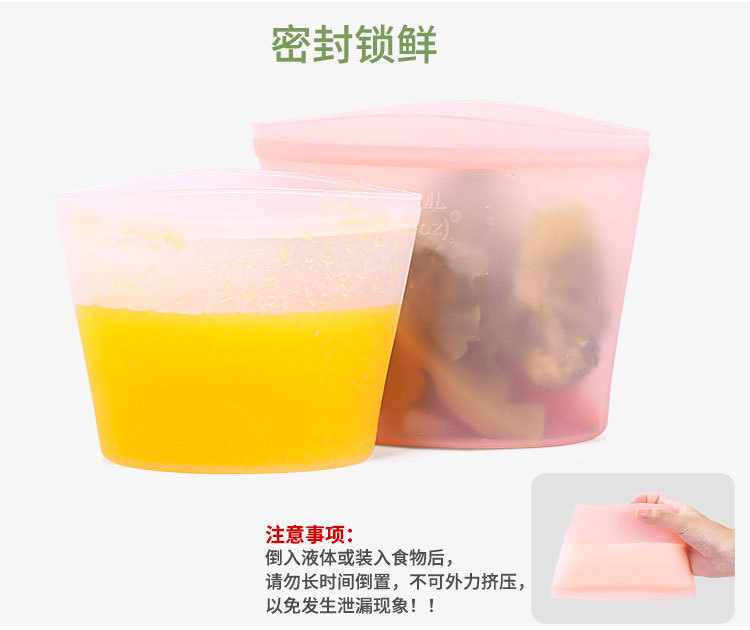 硅胶保鲜袋家用冰箱食物收纳袋透明自封袋食品袋厨房保鲜袋批发详情17