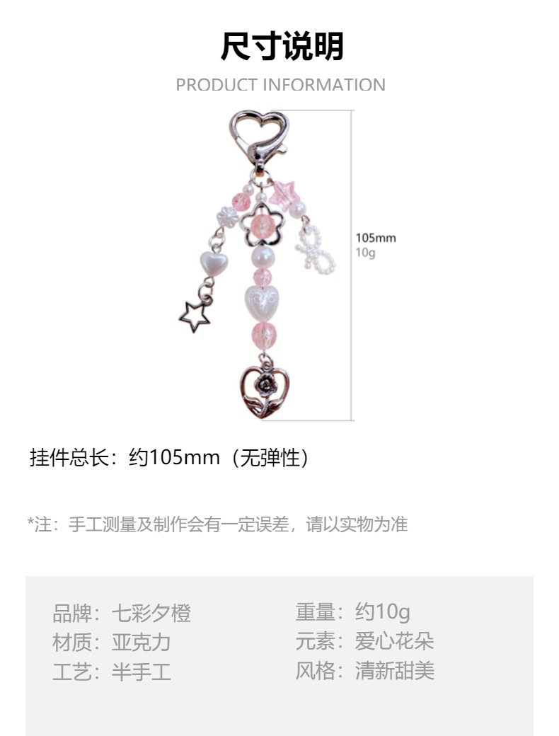 日韩系ins风甜酷辣妹手机壳挂扣百搭卡册挂链小众个性钥匙防丢扣详情4