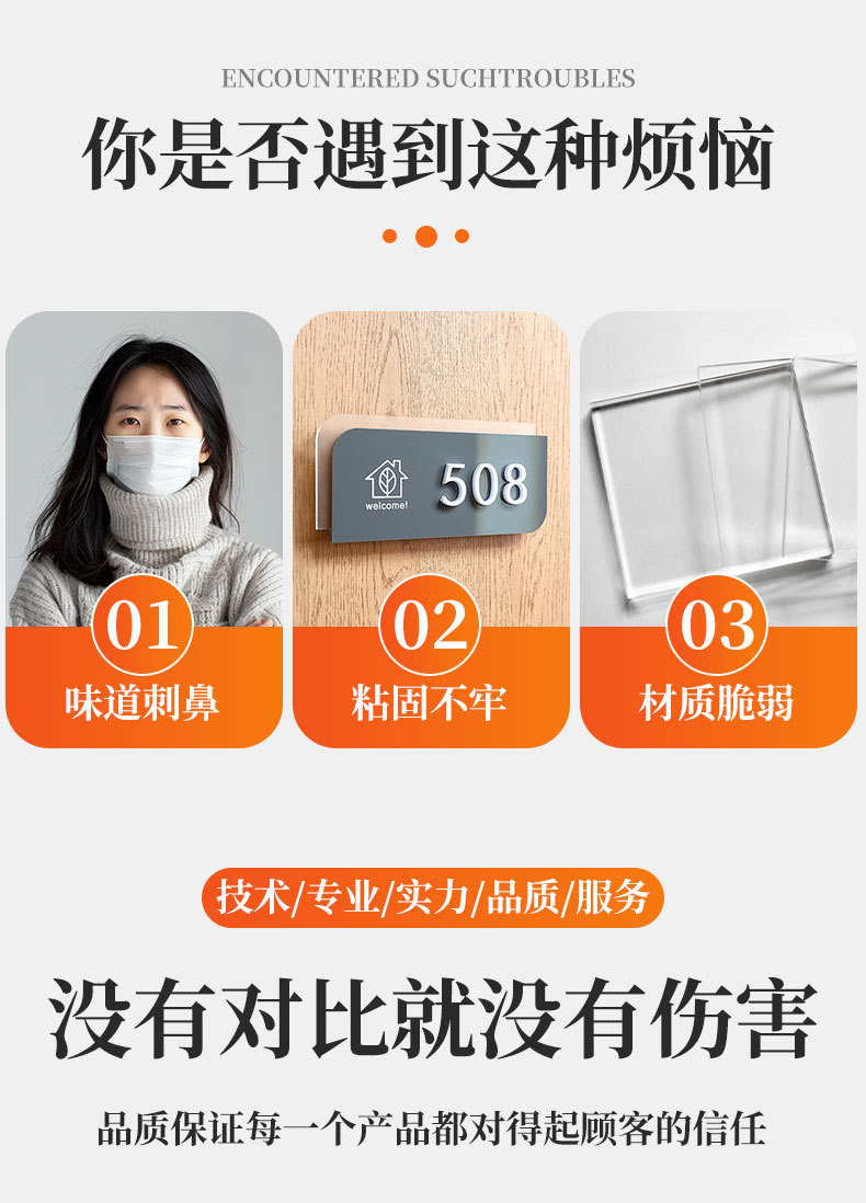 定制亚克力门牌号码牌家用酒店包厢房间号数字贴小区入户标识门牌详情6
