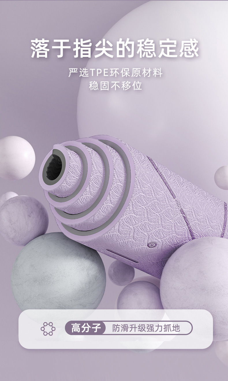 跨境TPE瑜伽专用垫减震隔音防震防滑健身家用加厚运动瑜伽垫代发详情5