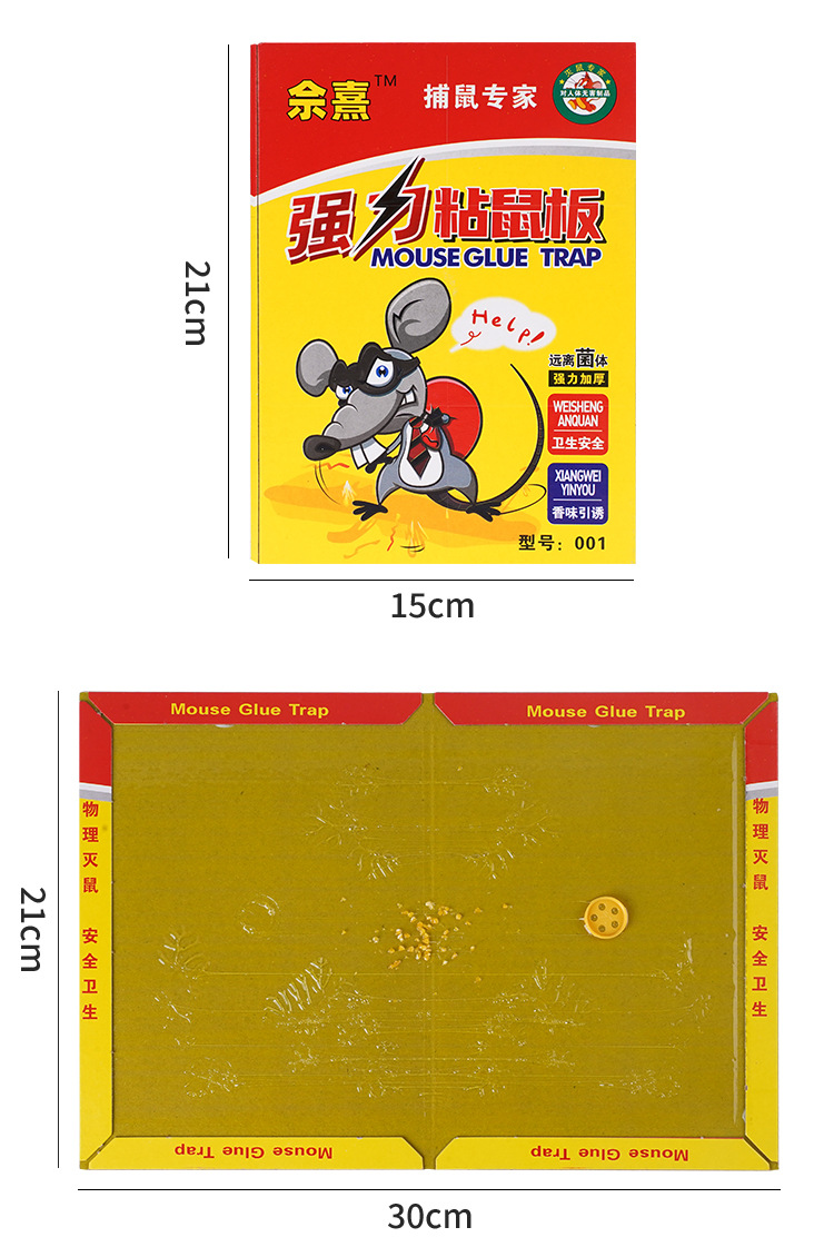 佘熹粘鼠板老鼠贴强力粘鼠贴老鼠夹捕鼠器家用商用正品批发详情11