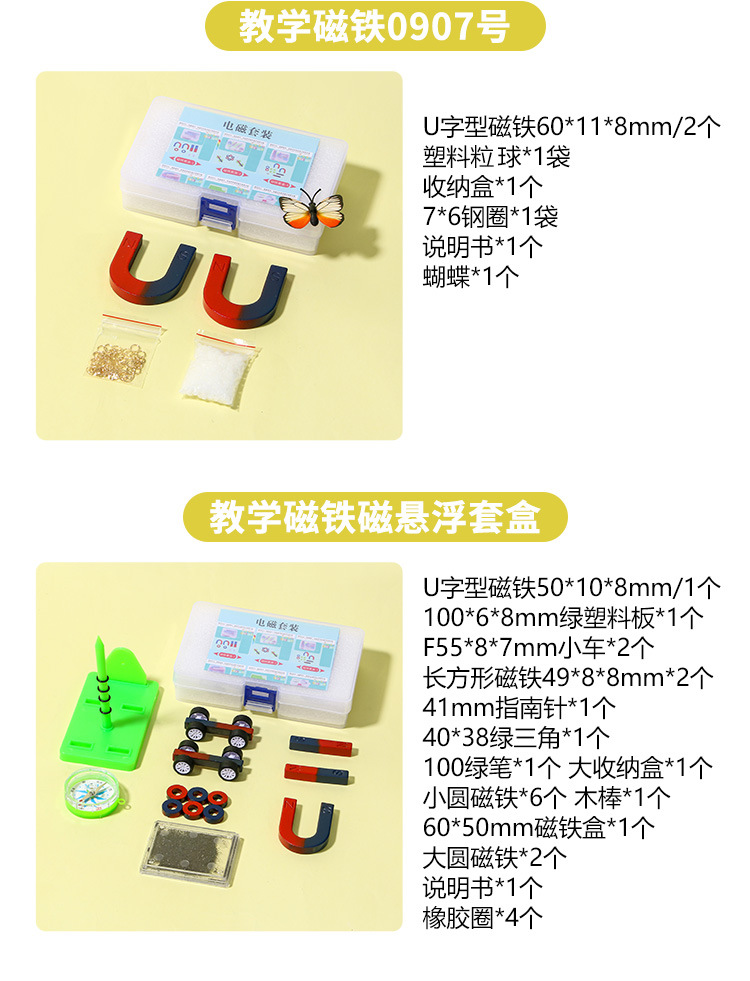 教学磁铁004.jpg