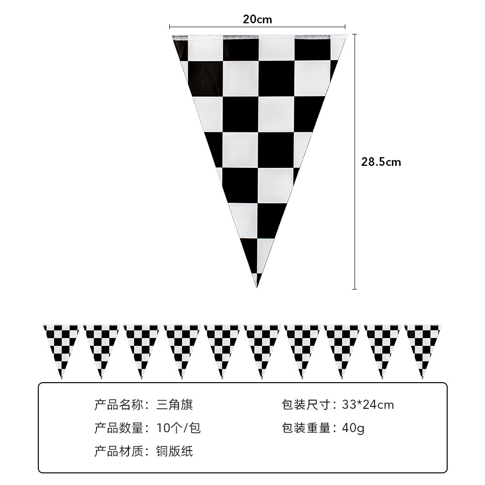 黑白格子三角旗.jpg