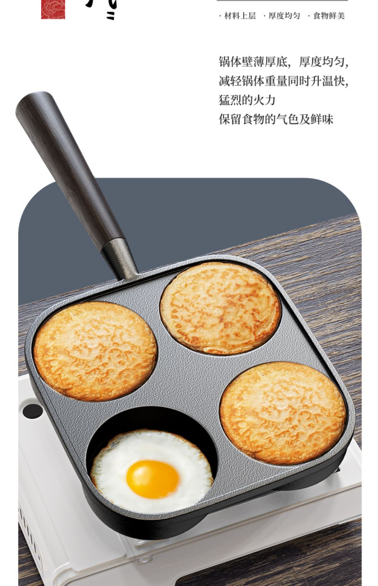 加厚早餐鸡蛋汉堡煎蛋锅无涂层四孔铸铁平底锅加深煎饺锅多格锅详情12