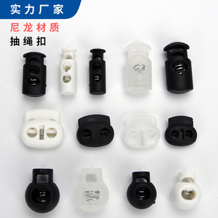 厂家塑料调节松紧带弹簧卡扣穿绳抽绳单双孔圆形黑色透明猪鼻扣子详情25
