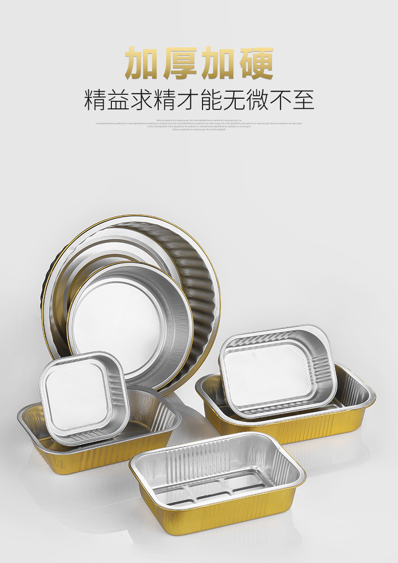 金色锡纸盒预制菜包装盒明火圆形长方形铝箔一次性餐盒航空餐盒详情3