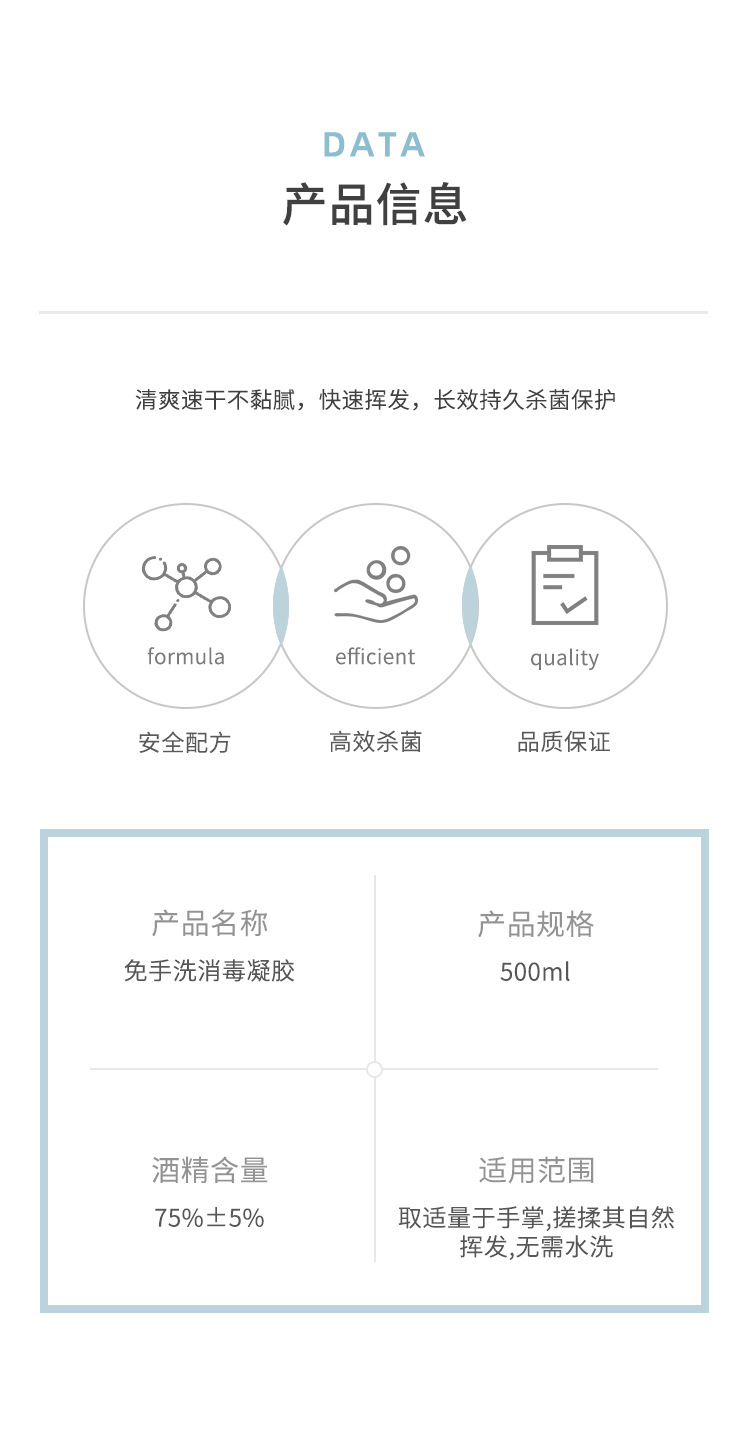 免洗消毒凝胶酒精500ml家用批发厂家代发抑菌凝胶详情8