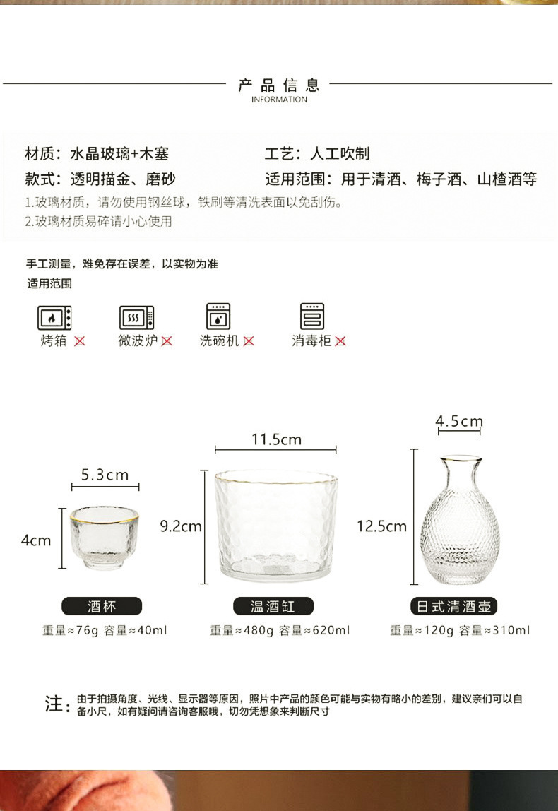 日式锤纹酒杯酒具清酒壶清酒杯玻璃小酒杯家用白酒杯温酒壶套装详情4