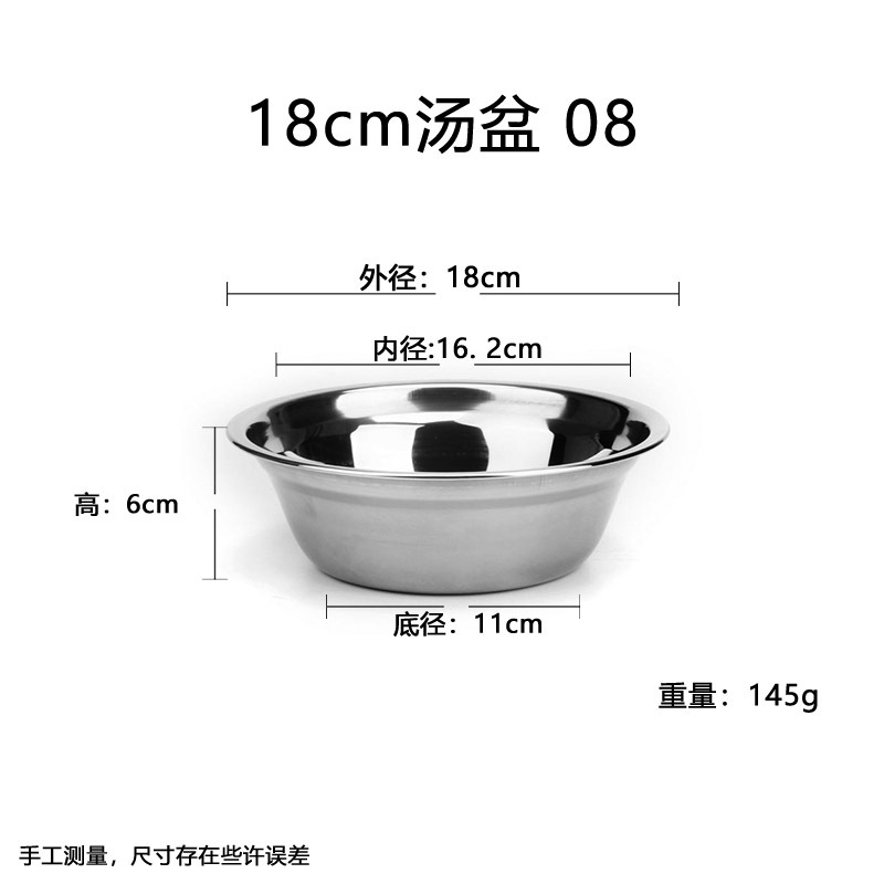 批发不锈钢盆不锈钢碗汤碗面碗汤盆食堂菜碗加厚菜盆不锈钢汤碗详情19