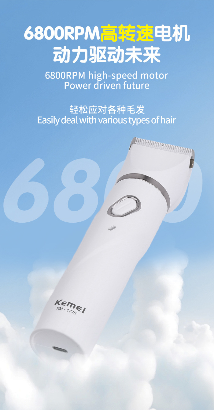 跨境kemei科美宠物理发器四合一多功能电推剪狗狗猫咪磨甲剃毛器详情6