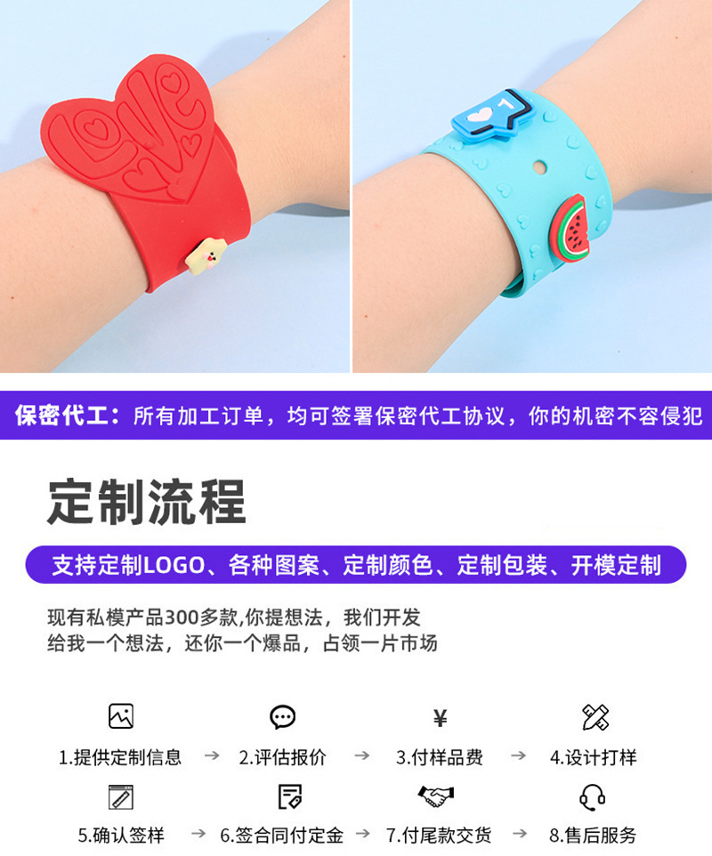 创意新款美人鱼圈个性DIY硅胶洞洞手环礼品小礼物拍拍批发手链详情19