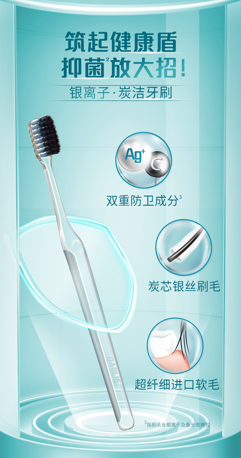 DARLIE Haolai (formerly Hei Ren) Silver Ion · Charcoal Clean Soft Bristle Toothbrush, 2-tube Long Charcoal Bristles set T65 pic 4