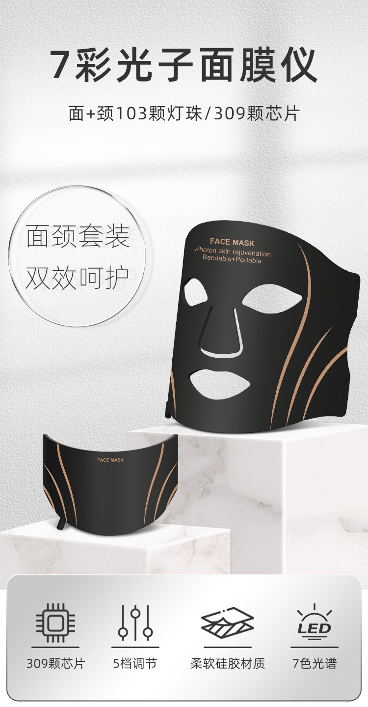 Photon silicone mask device, large row light color 7-color spectrometer, facial rejuvenation device, red led beauty mask pic 7