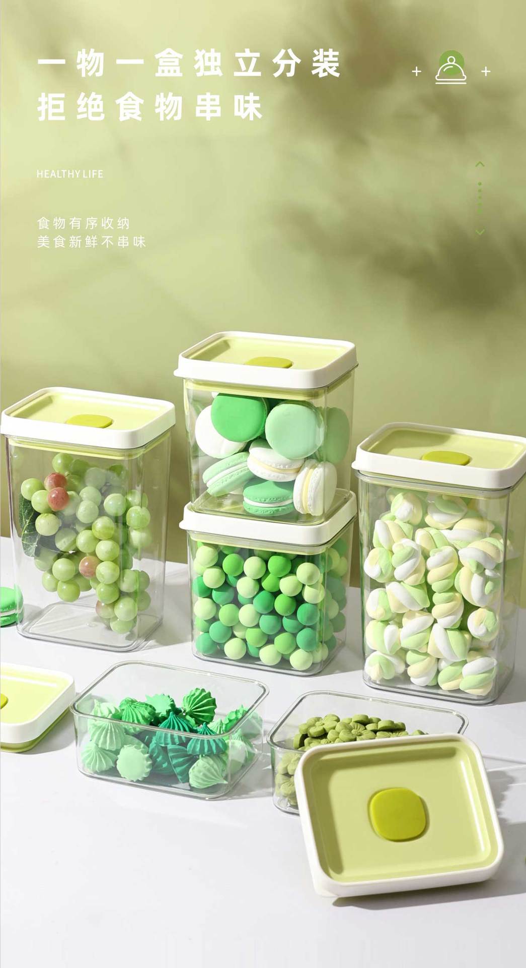 PFT材质多种容量密封多用储物罐零食盒保鲜盒野餐盒水果盒杂粮盒详情10