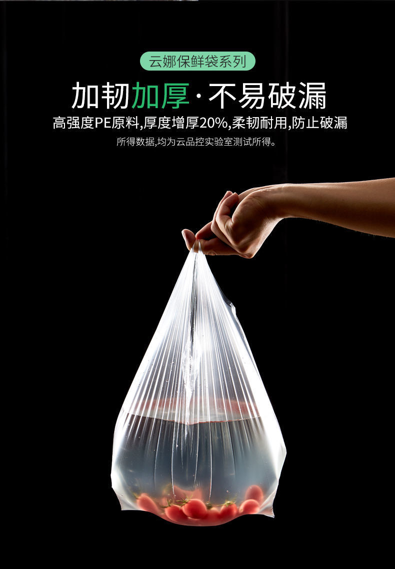 冰箱冷藏塑料袋超市连卷家用保鲜袋食品级一次性密封食物食用详情19