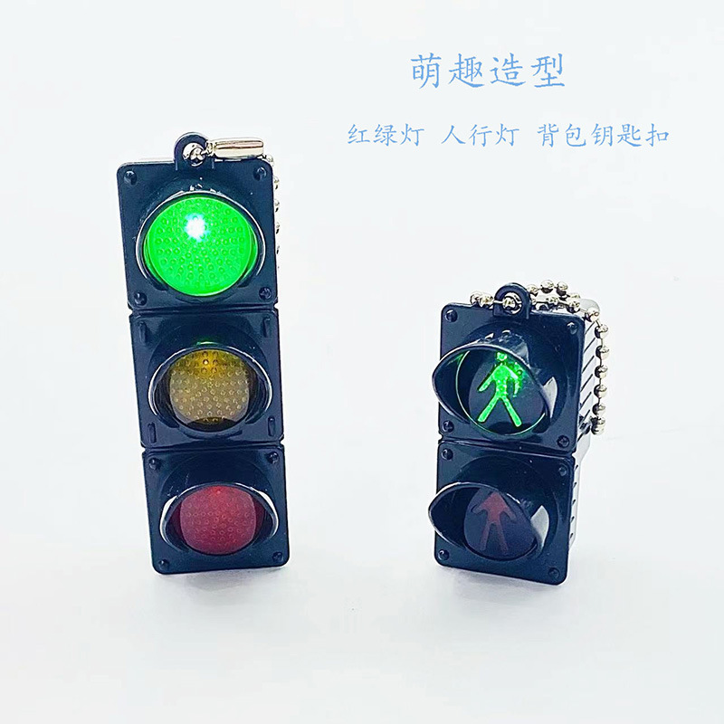 爆款迷你电子红绿灯钥匙扣背包挂件 迷你可爱人行灯LED发光钥匙扣详情2