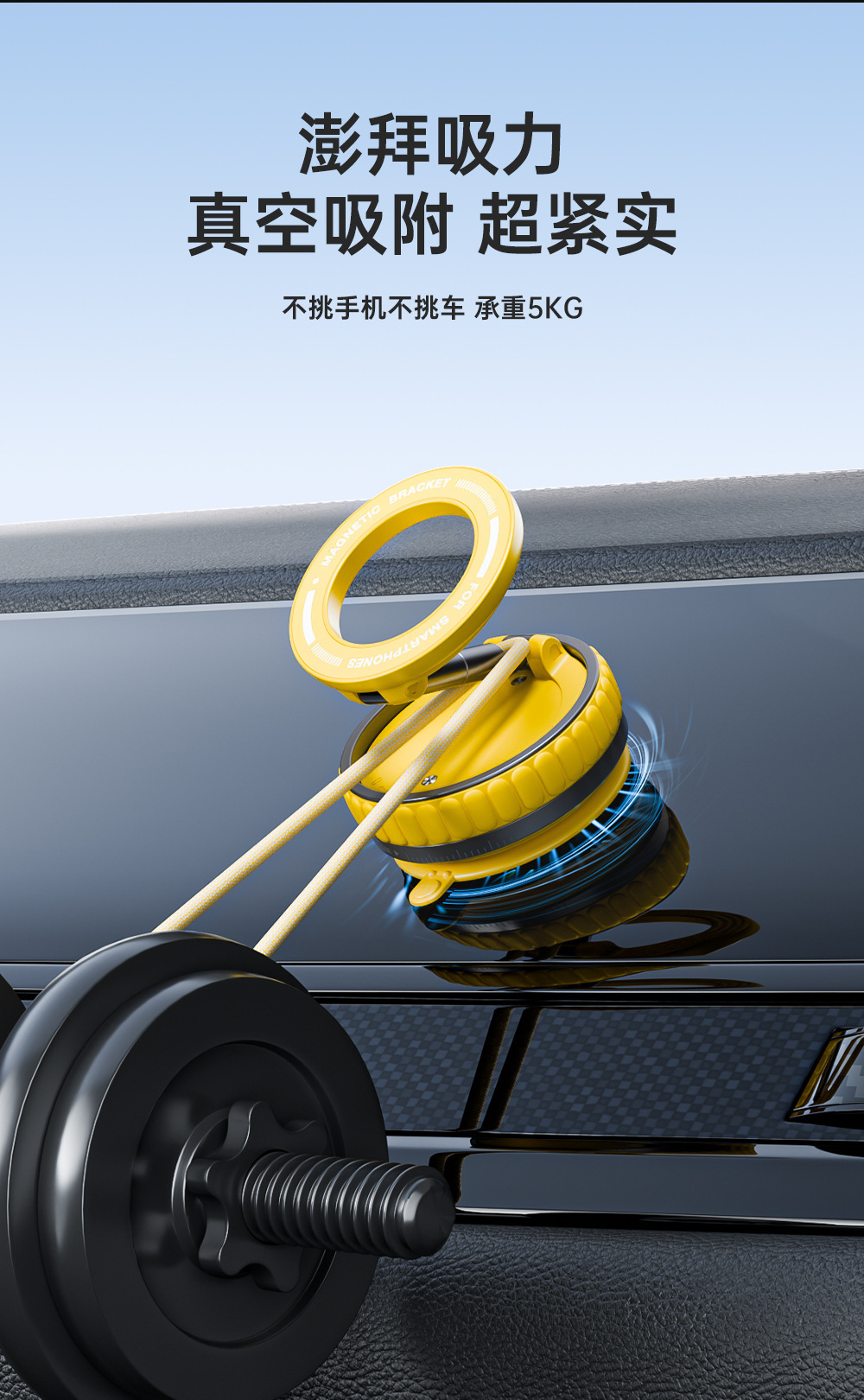 新款手机支架磁吸车载导航手机360°多功能真空桌面通用吸附车载详情5
