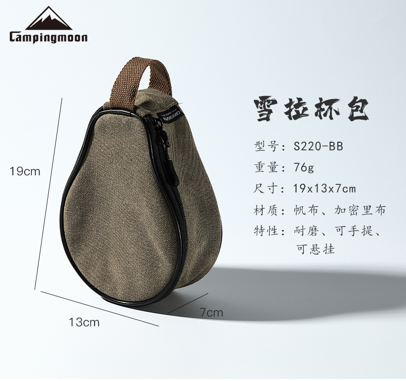 柯曼S220-BB野营户外露营加厚棉帆布雪拉杯雪拉碗收纳包收纳包详情1