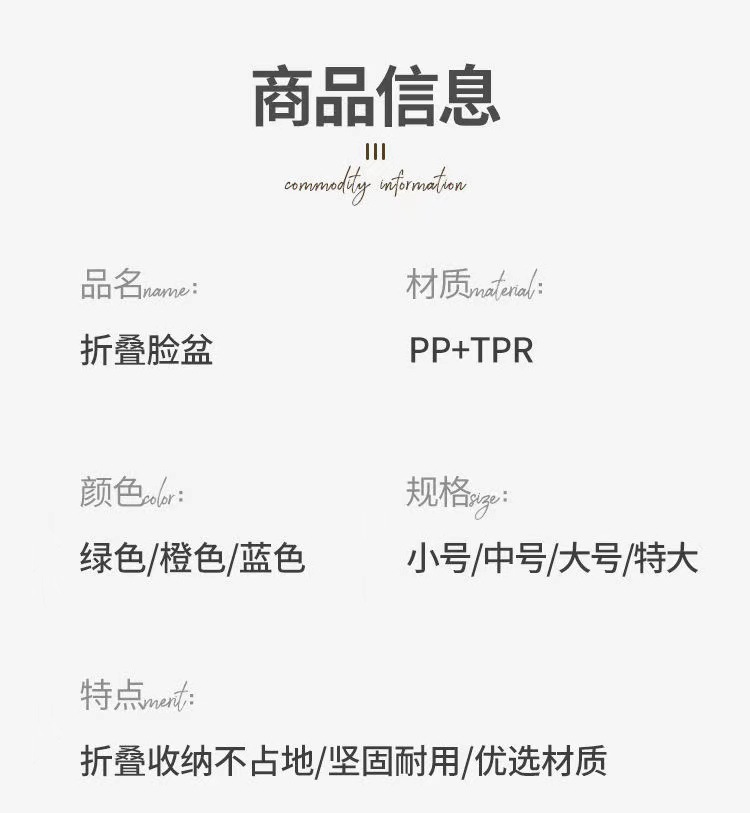 硅胶折叠盆婴儿盆便携式加厚大号洗菜盆塑料学生宿舍家用洗脸盆详情8