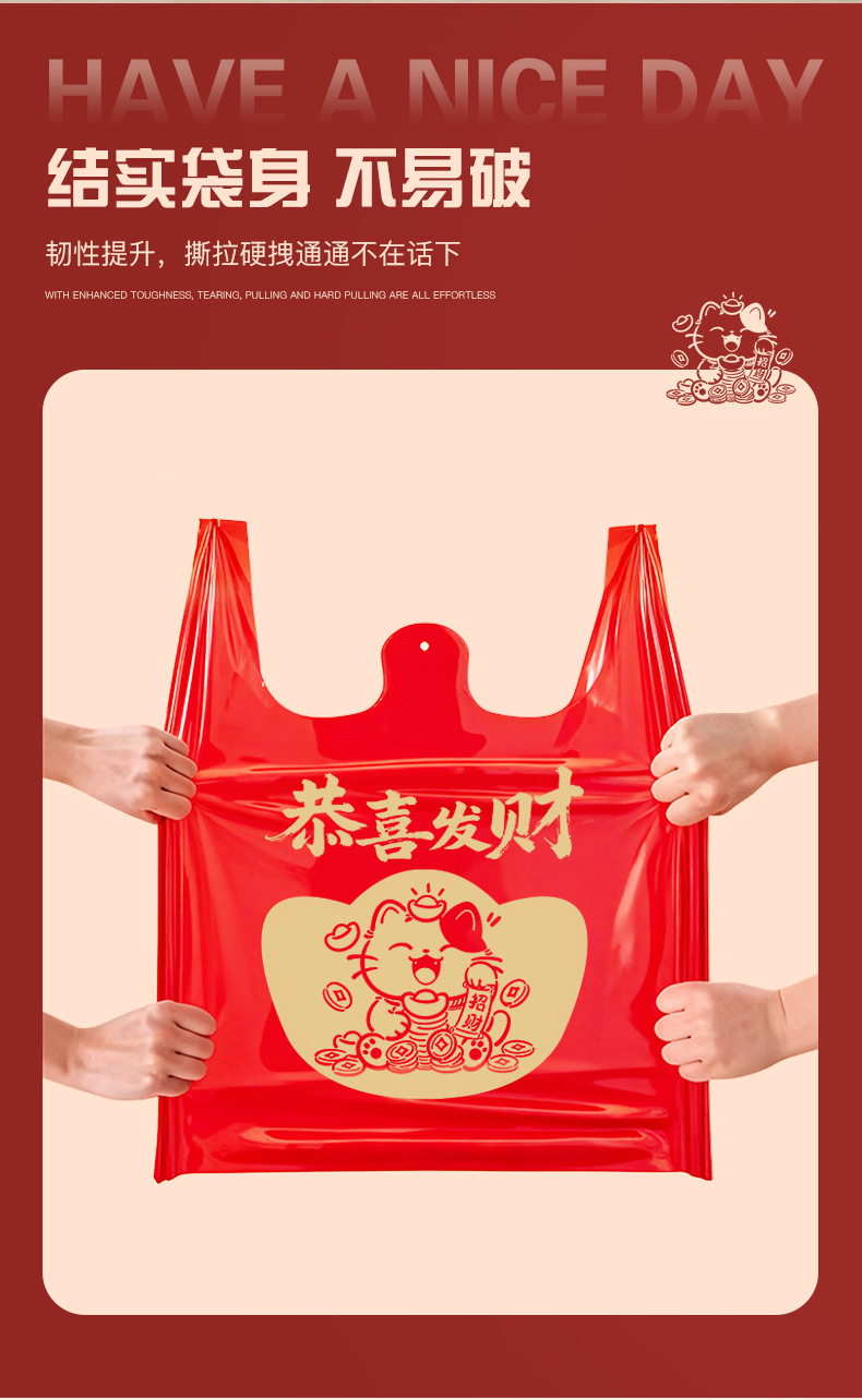 垃圾袋新年家用加厚手提式中大号背心过年专用迎福招财猫塑料袋详情6