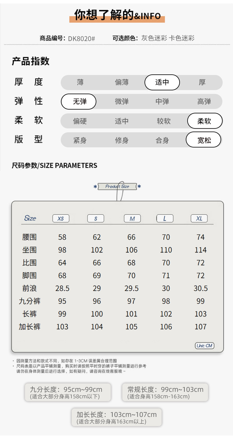 橙绢女装#美式辣妹迷彩高腰阔腿休闲裤女秋季新款高街显瘦拖地裤详情6
