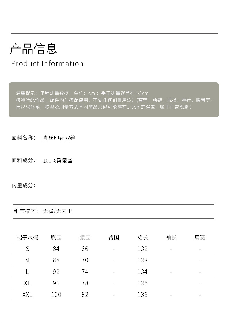 2507808-一眼惊艳！轻奢桑蚕丝真丝印花连衣裙漂亮长裙度假海边女详情6