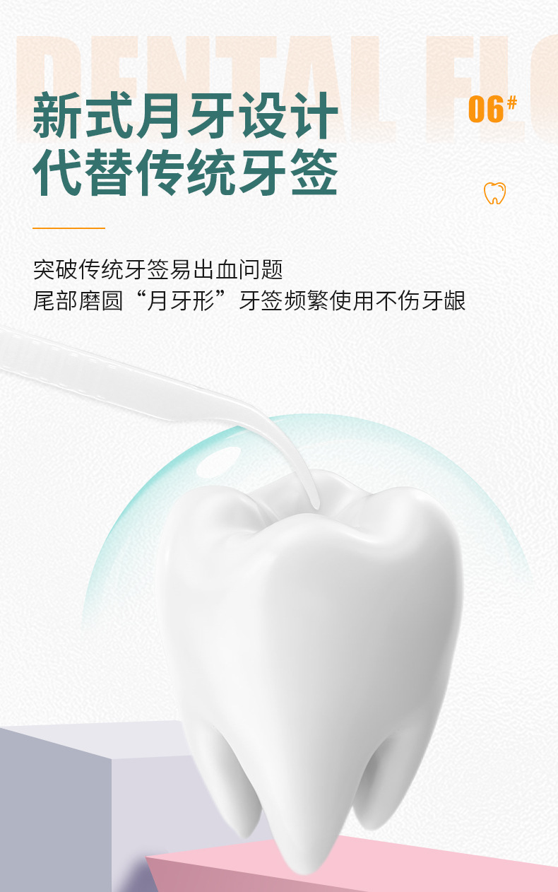 厂家批发一次性牙线棒50支盒装口腔诊所小礼品牙签独立包装定LOGO详情12