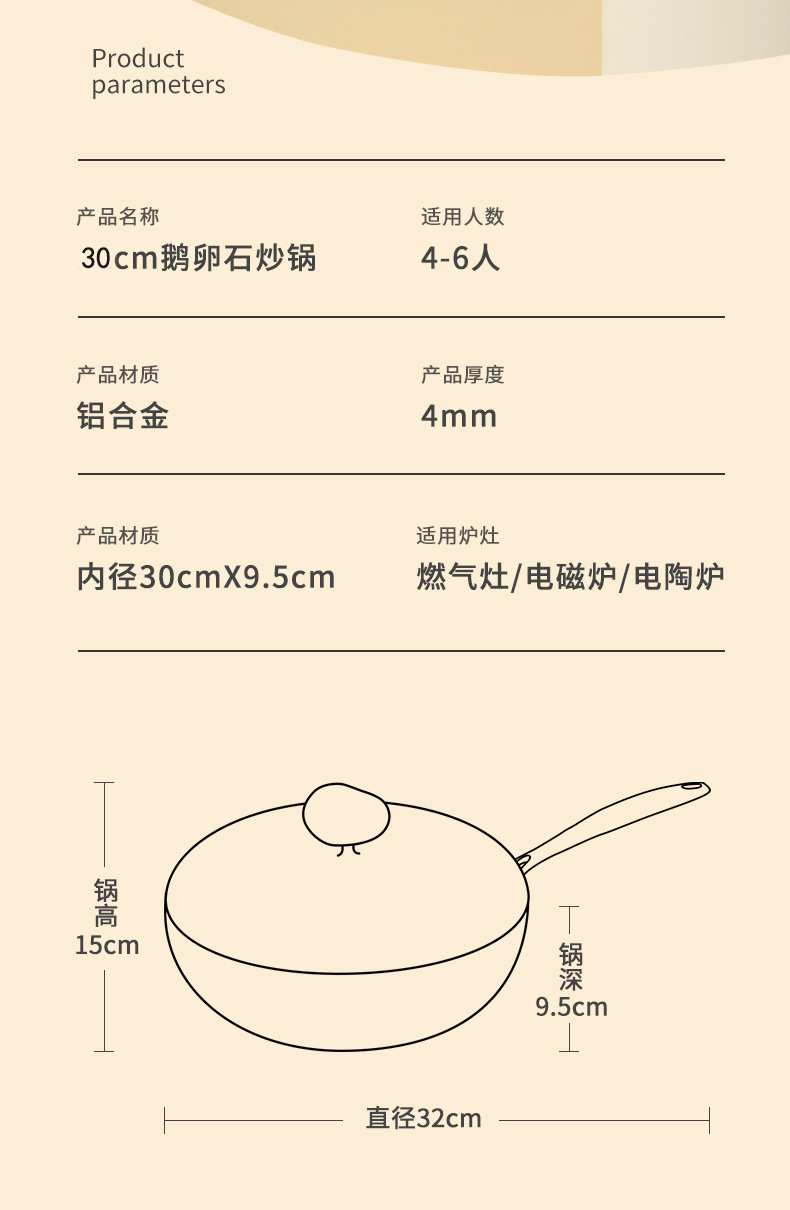 鹅卵石炒锅麦饭石不粘锅家用陶瓷炒菜锅奶锅煎炒锅电磁炉锅具套装详情19