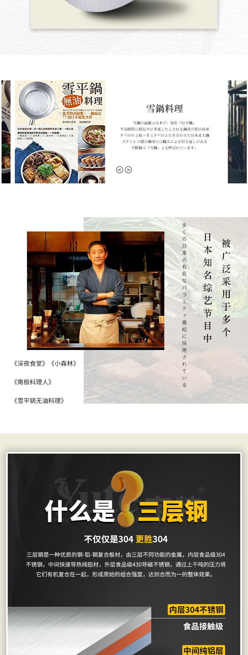 宇特日式雪平锅不锈钢宝宝辅食锅泡面锅无涂层锤纹汤奶锅厂家直销详情4